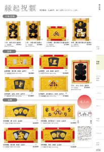 しつらいの栞 vol.4 カタログ P.58 - 店舗備品／店舗備品