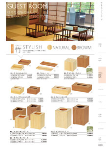 しつらいの栞 vol.4 カタログ P.60 - ホテル・旅館 備品／ホテル・旅館 備品