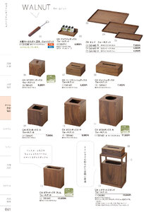 しつらいの栞 vol.4 カタログ P.61 - ホテル・旅館 備品／ホテル・旅館 備品