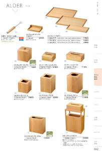 しつらいの栞 vol.4 カタログ P.62 - ホテル・旅館 備品／ホテル・旅館 備品