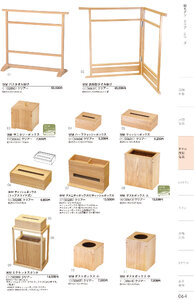 しつらいの栞 vol.4 カタログ P.64 - ホテル・旅館 備品／ホテル・旅館 備品