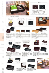 しつらいの栞 vol.4 カタログ P.79 - ホテル・旅館 備品／ホテル・旅館 備品