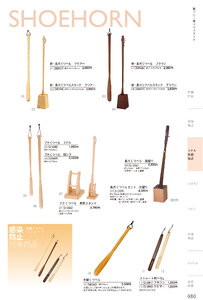 しつらいの栞 vol.4 カタログ P.80 - ホテル・旅館 備品／ホテル・旅館 備品