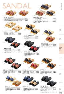 しつらいの栞 vol.4 カタログ P.82 - ホテル・旅館 備品／ホテル・旅館 備品