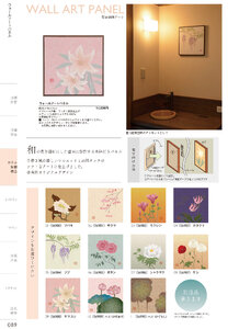 しつらいの栞 vol.4 カタログ P.89 - ホテル・旅館 備品／ホテル・旅館 備品