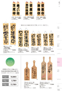 しつらいの栞 vol.4 カタログ P.110 - サイン／サイン