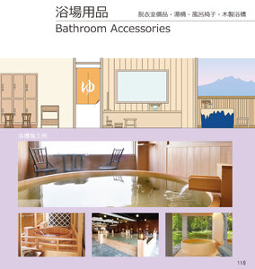 しつらいの栞 vol.4 カタログ P.118 - サイン／サイン