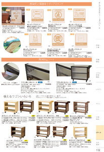 しつらいの栞 vol.4 カタログ P.132 - エチケット／エチケット
