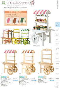 しつらいの栞 vol.6 カタログ P.12 - 店舗什器／プチワゴンショップ