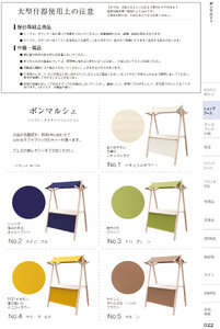 しつらいの栞 vol.6 カタログ P.22 - 店舗什器／ボンマルシェ