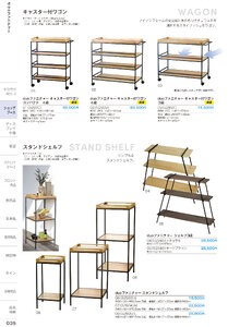 しつらいの栞 vol.6 カタログ P.35 - 店舗什器／duo ファニチャー