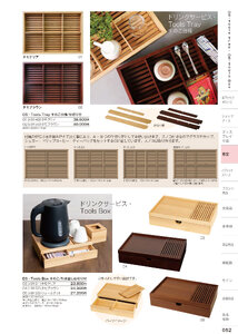 しつらいの栞 vol.6 カタログ P.52 - ホテル・旅館備品／DS・Tools Box
