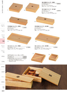 しつらいの栞 vol.6 カタログ P.61 - ホテル・旅館備品／クリアーシリーズ