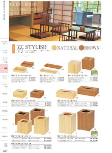 しつらいの栞 vol.6 カタログ P.67 - ホテル・旅館備品／竹スタイリッシュ