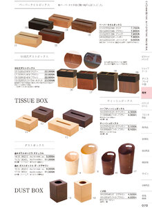 しつらいの栞 vol.6 カタログ P.70 - ホテル・旅館備品／ペーパータオルボックス
