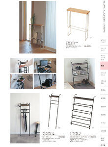 しつらいの栞 vol.6 カタログ P.74 - ホテル・旅館備品／スリムラック