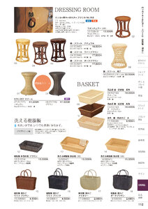 しつらいの栞 vol.6 カタログ P.112 - 浴場用品／ロッカーキーホルダー