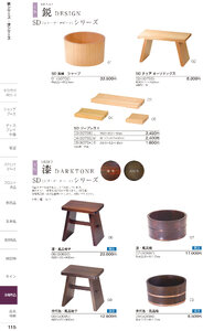 しつらいの栞 vol.6 カタログ P.115 - 浴場用品／鉑シリーズ
