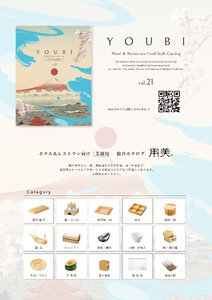 しつらいの栞 vol.6 カタログ P.119 - 索引／索引