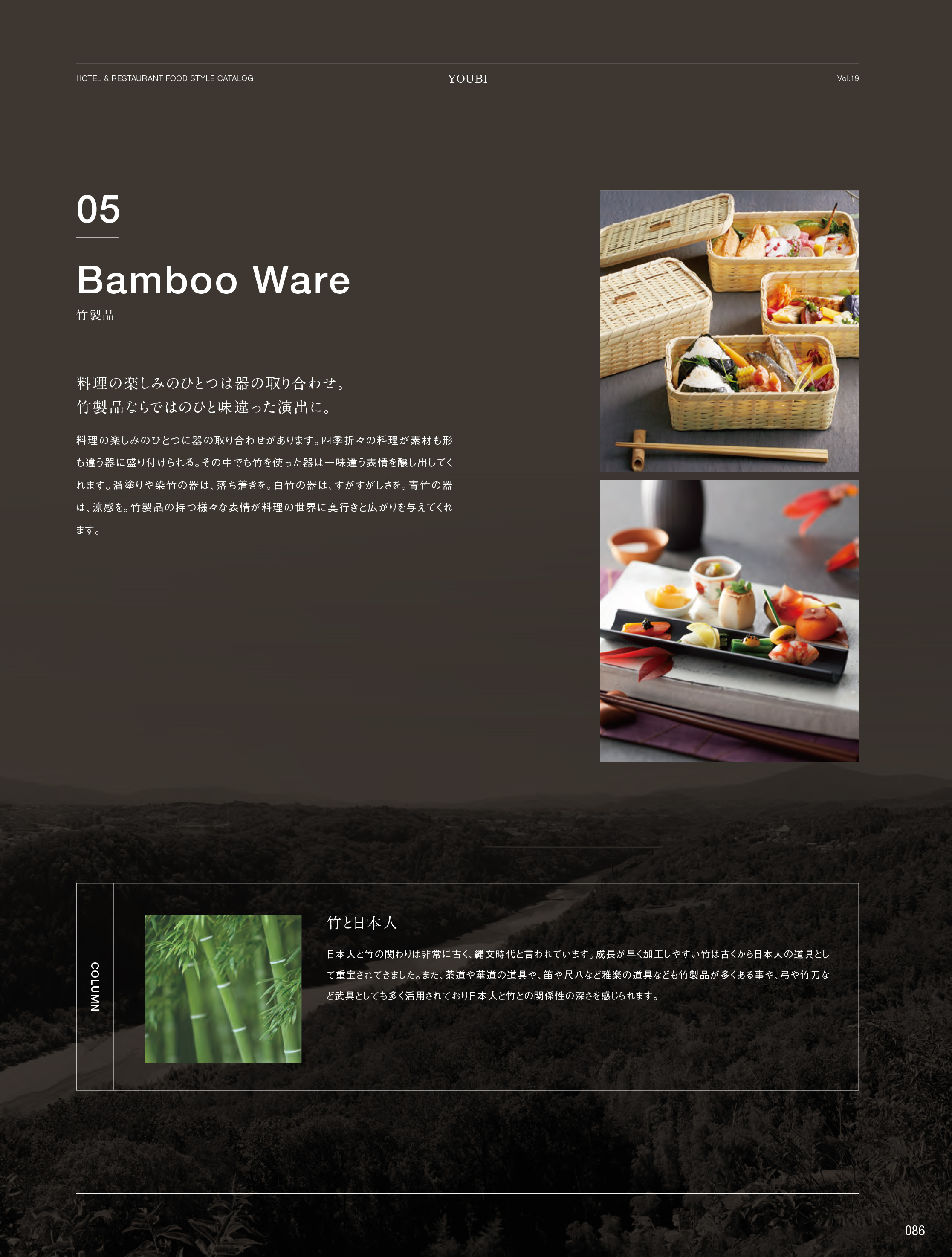カタログ P.86-そば･うどん／そば･うどん