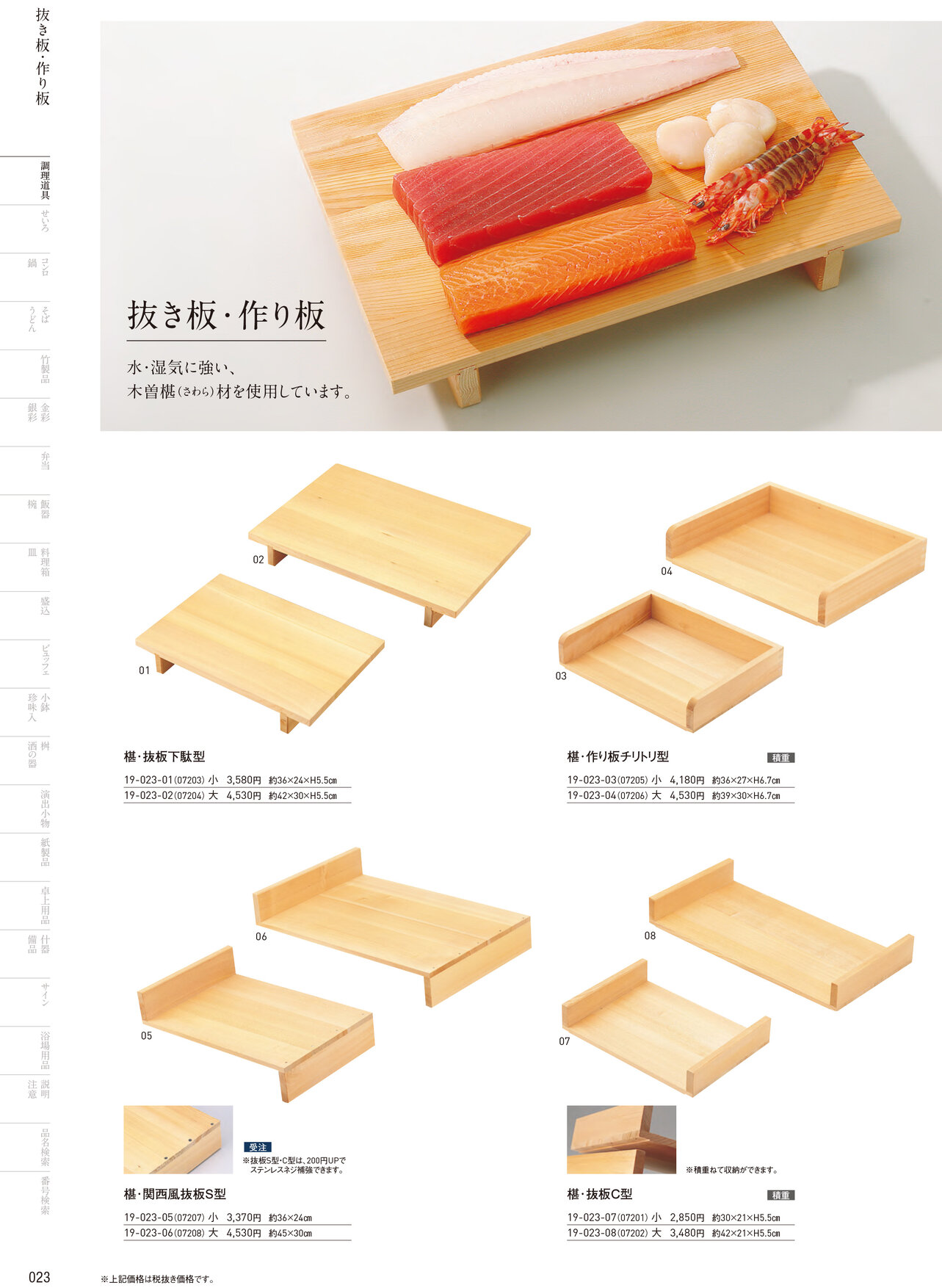 用美 Vol.19カタログ P.23