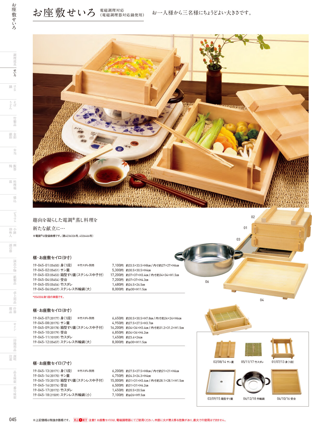 用美 Vol.19カタログ P.45