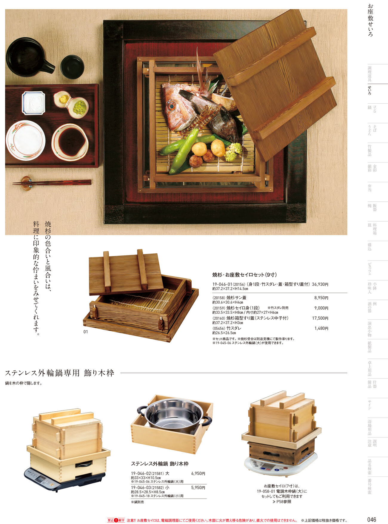 用美 Vol.19カタログ P.46