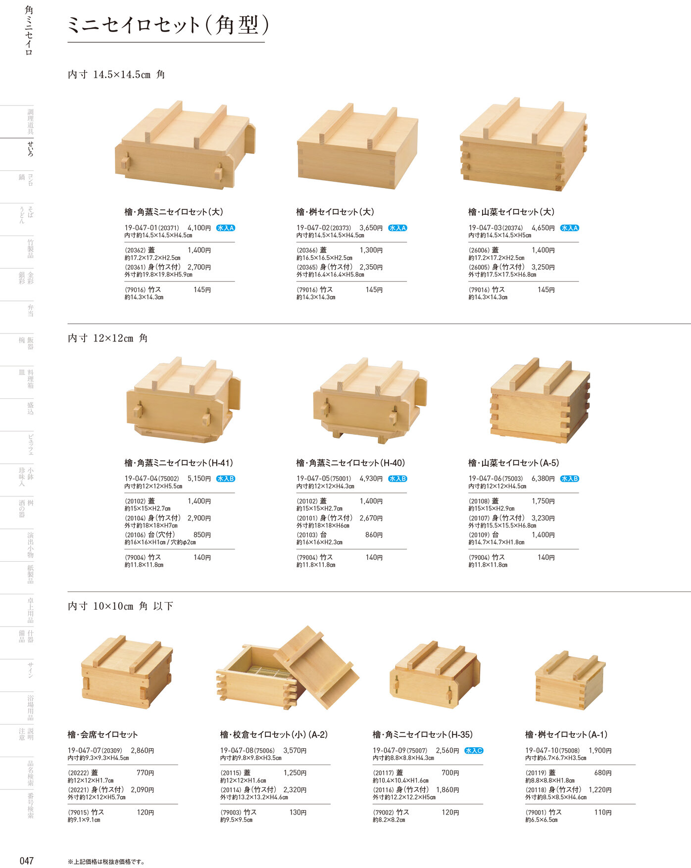 用美 Vol.19カタログ P.47