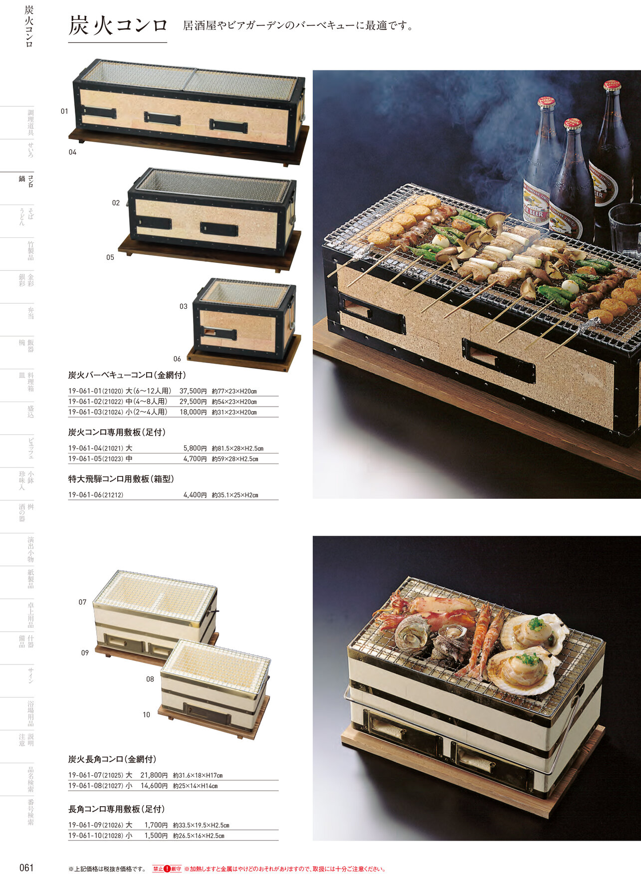 用美 Vol.19カタログ P.61