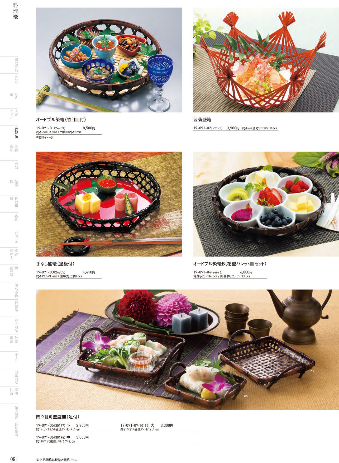 送料無料　江戸期豊楽焼『慶楽』銘　菓子器/食籠　箱付　本物保証　★大珍品★ 和食器の和心: 手なし盛籠(塗板付) (W24205) - オードブル竹かご
