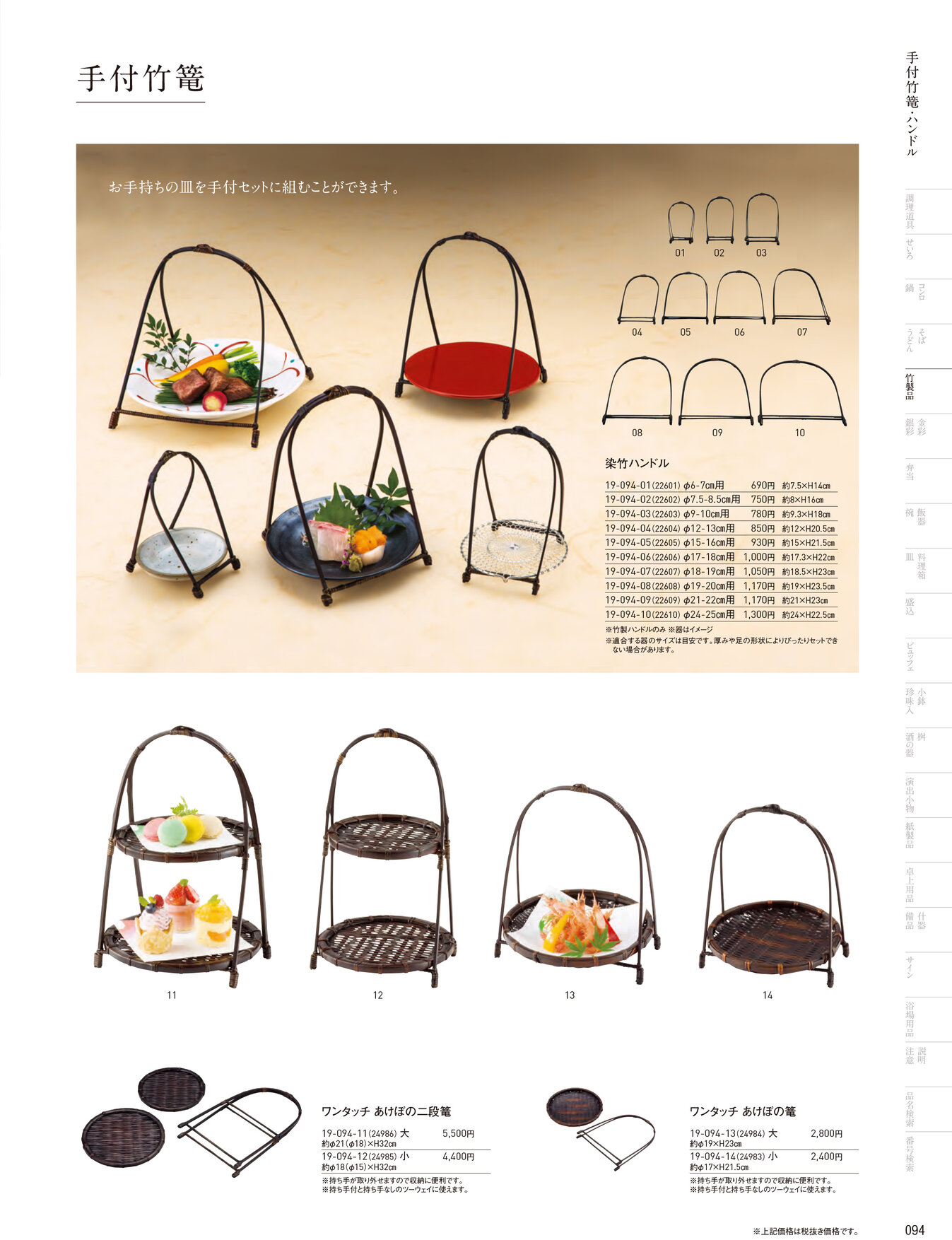 用美 Vol.19カタログ P.94
