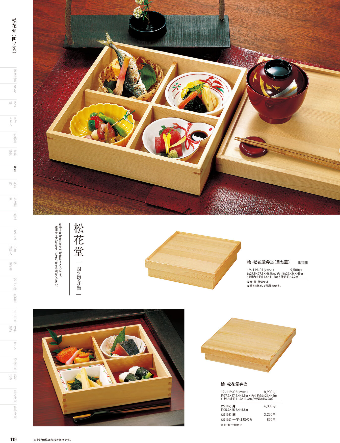 用美 Vol.19カタログ P.119