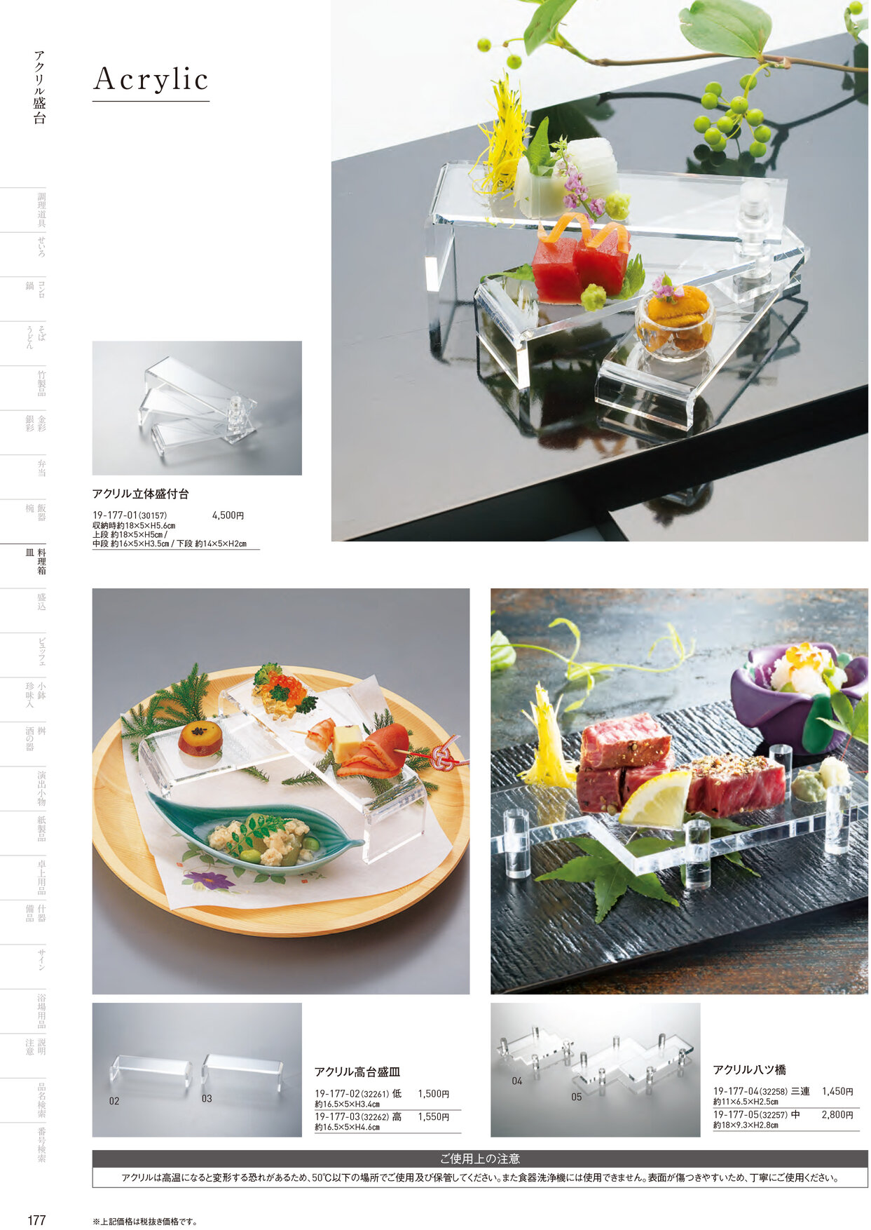 用美 Vol.19カタログ P.177
