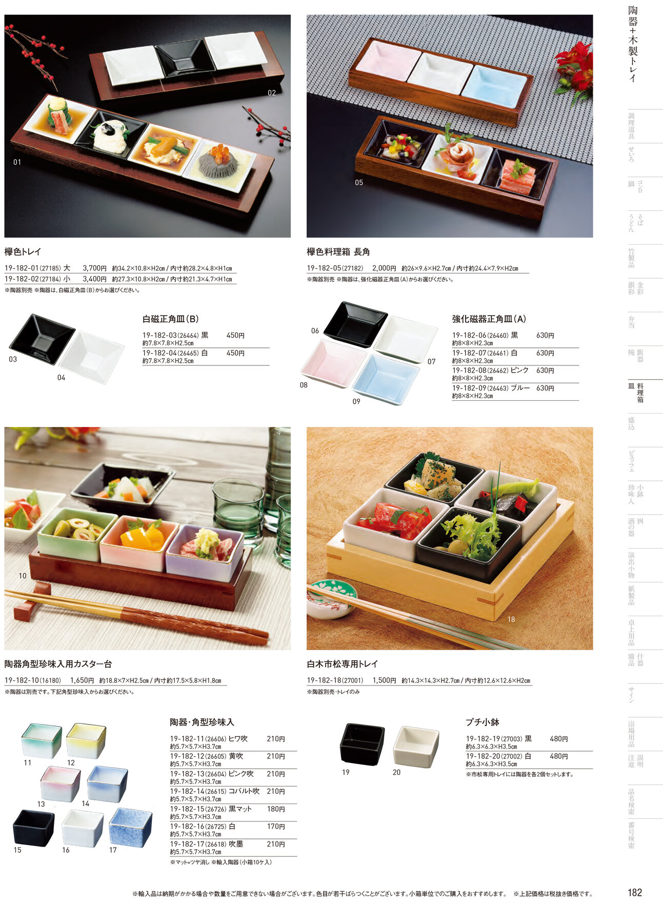 用美 Vol.19カタログ P.182