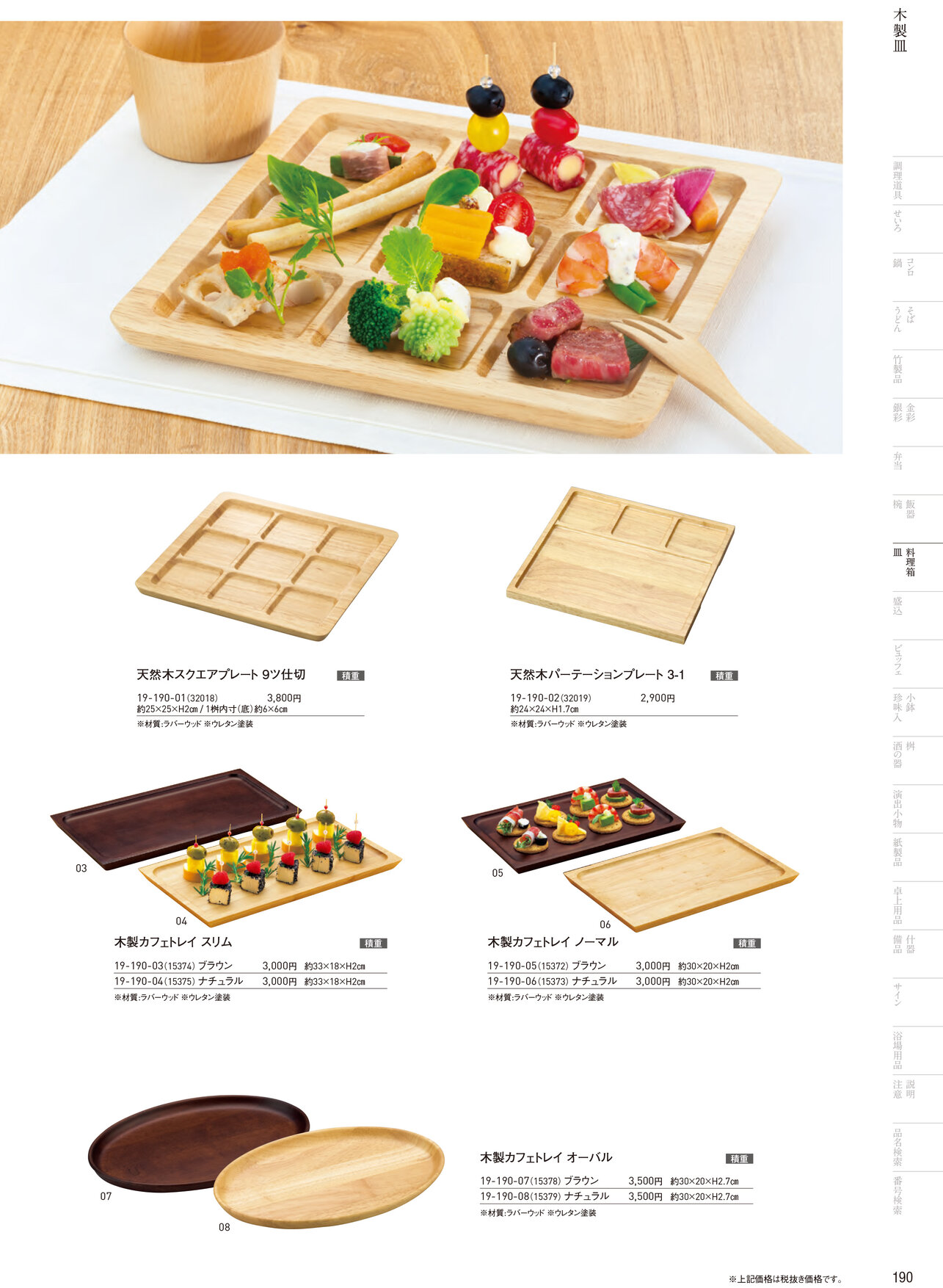 用美 Vol.19カタログ P.190