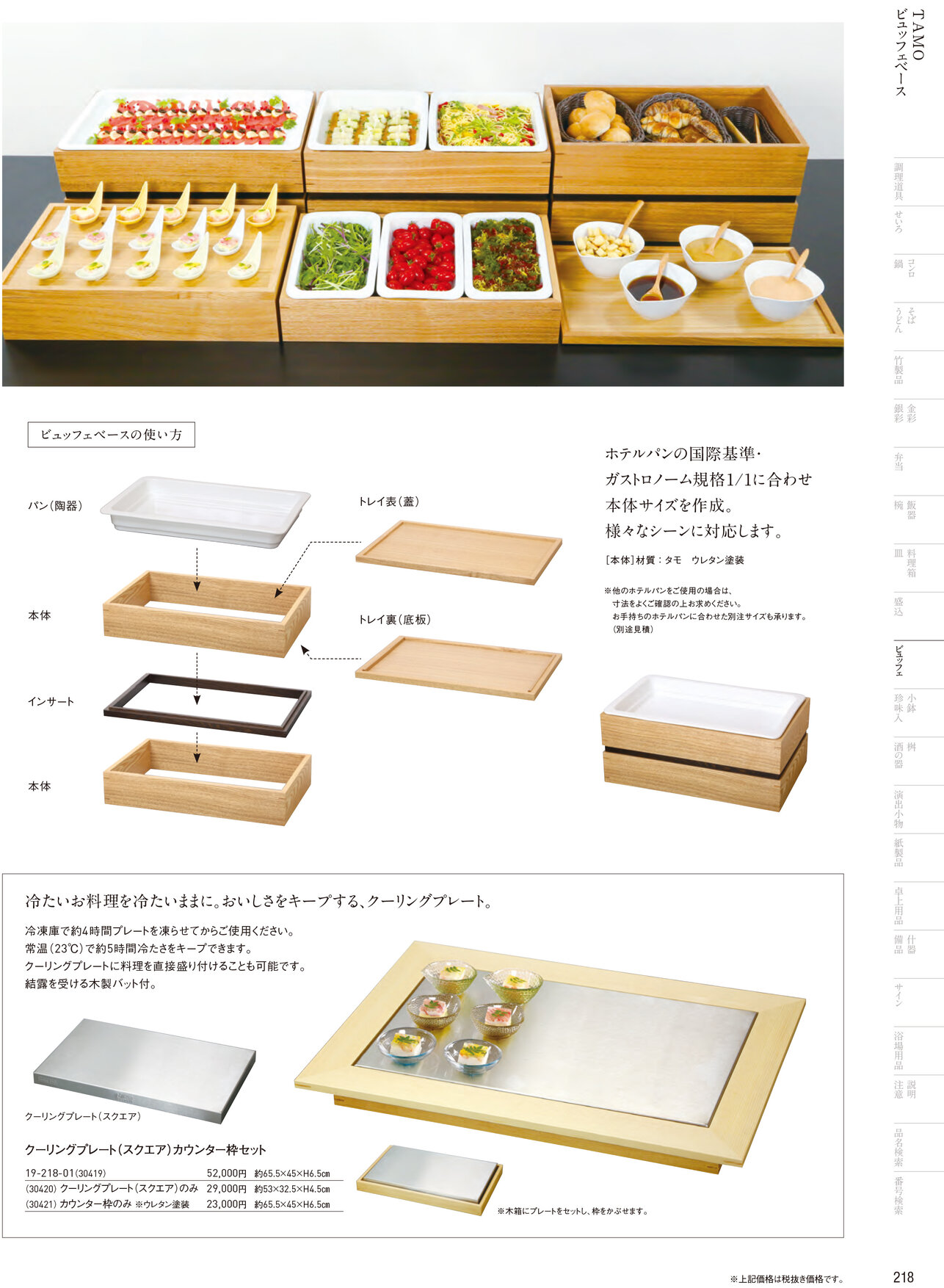 用美 Vol.19カタログ P.218