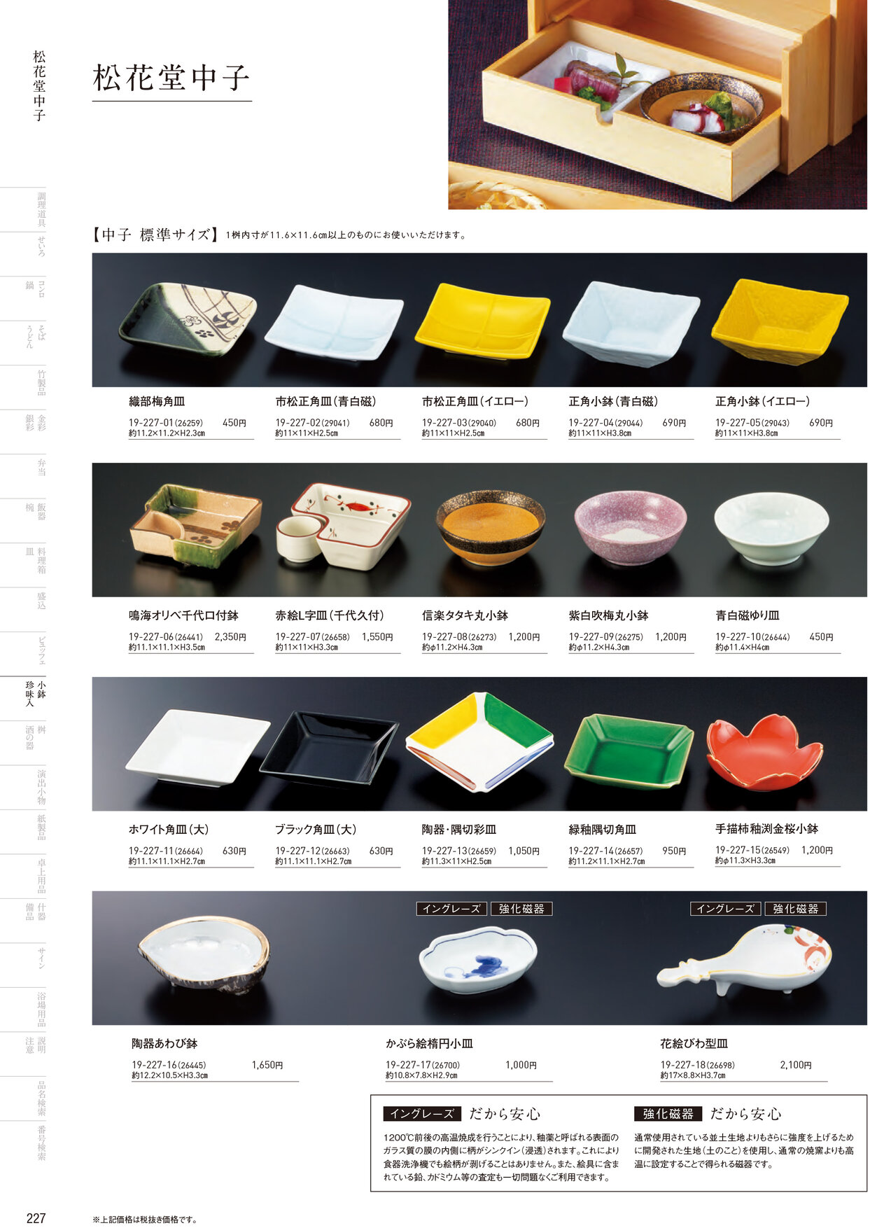 用美 Vol.19カタログ P.227