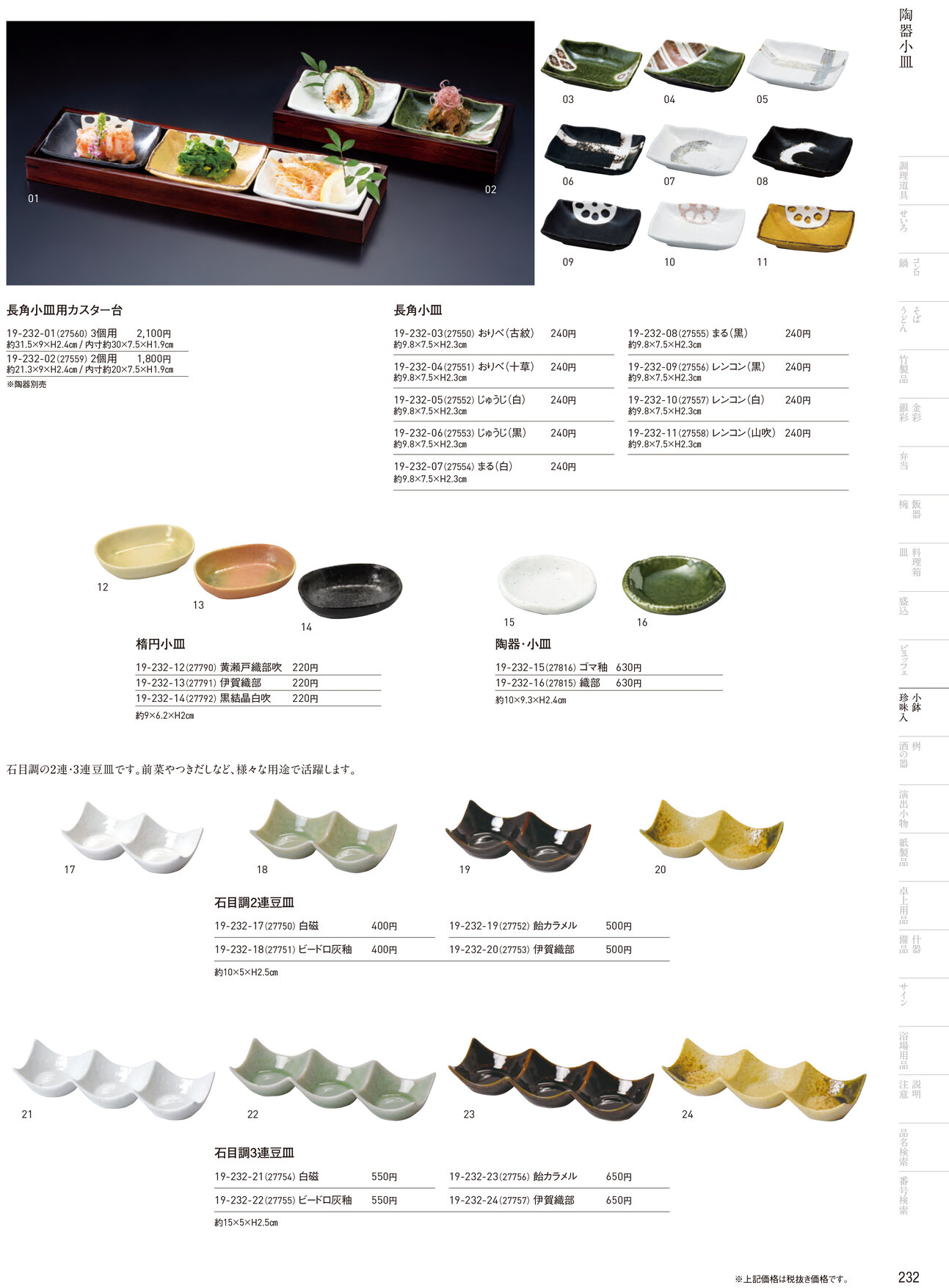 用美 Vol.19カタログ P.232