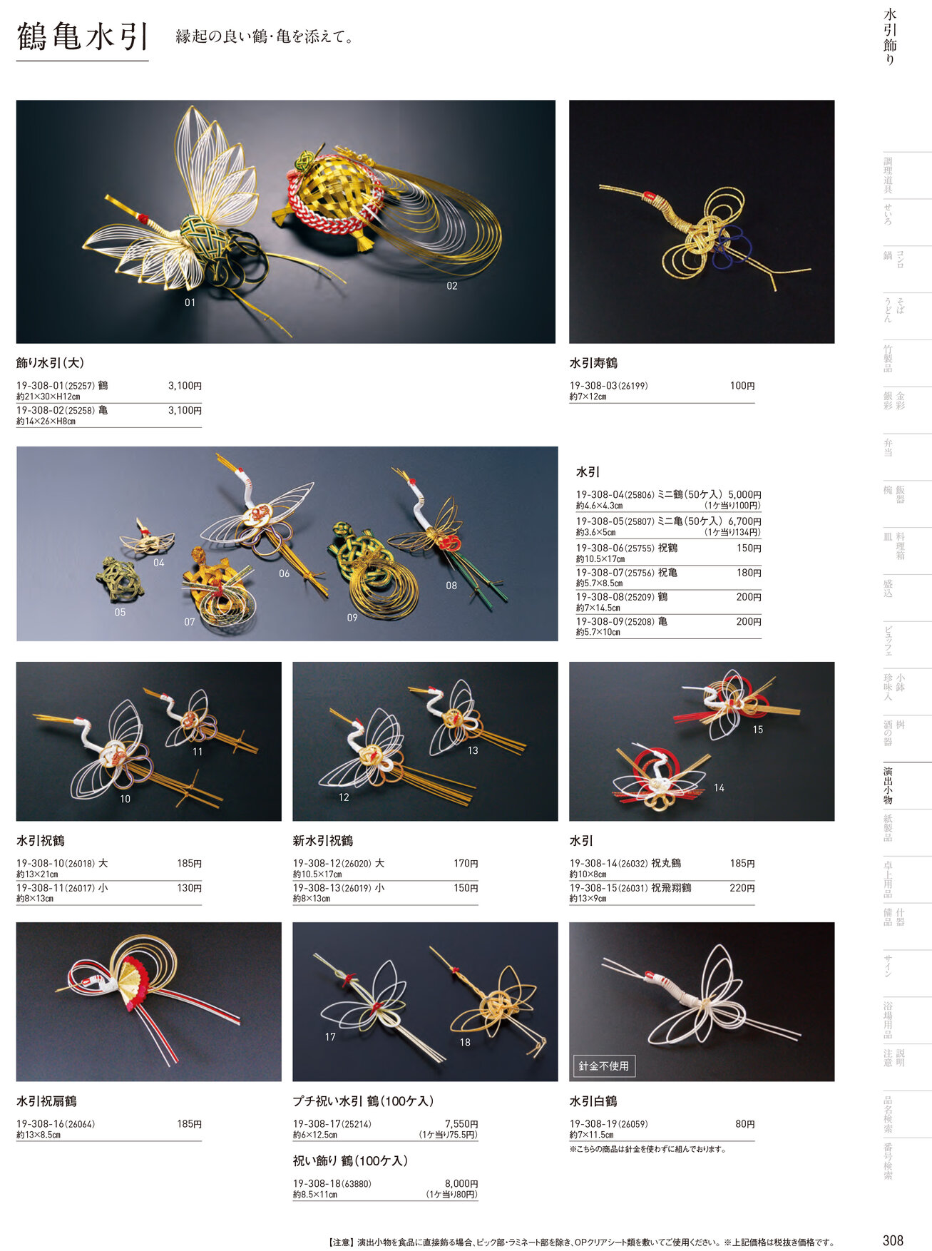 用美 Vol.19カタログ P.308