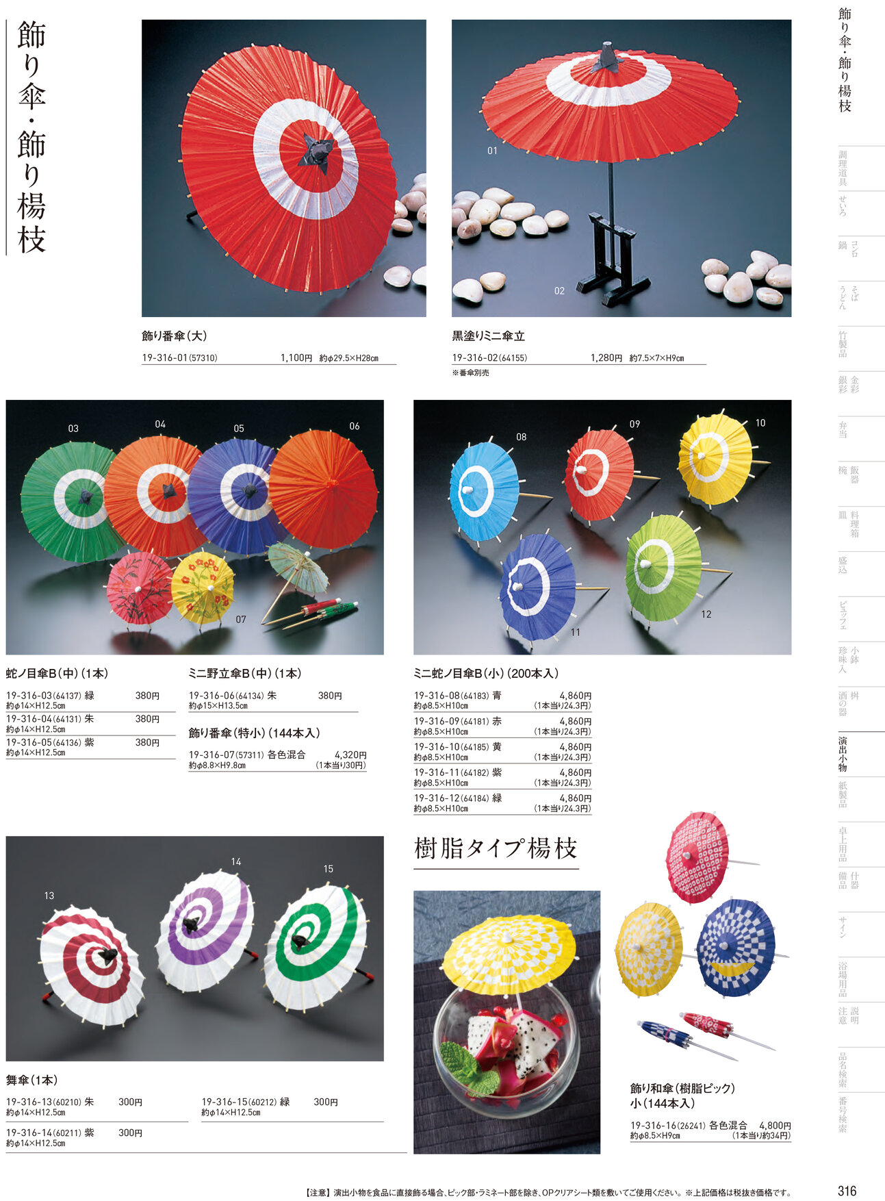 用美 Vol.19カタログ P.316