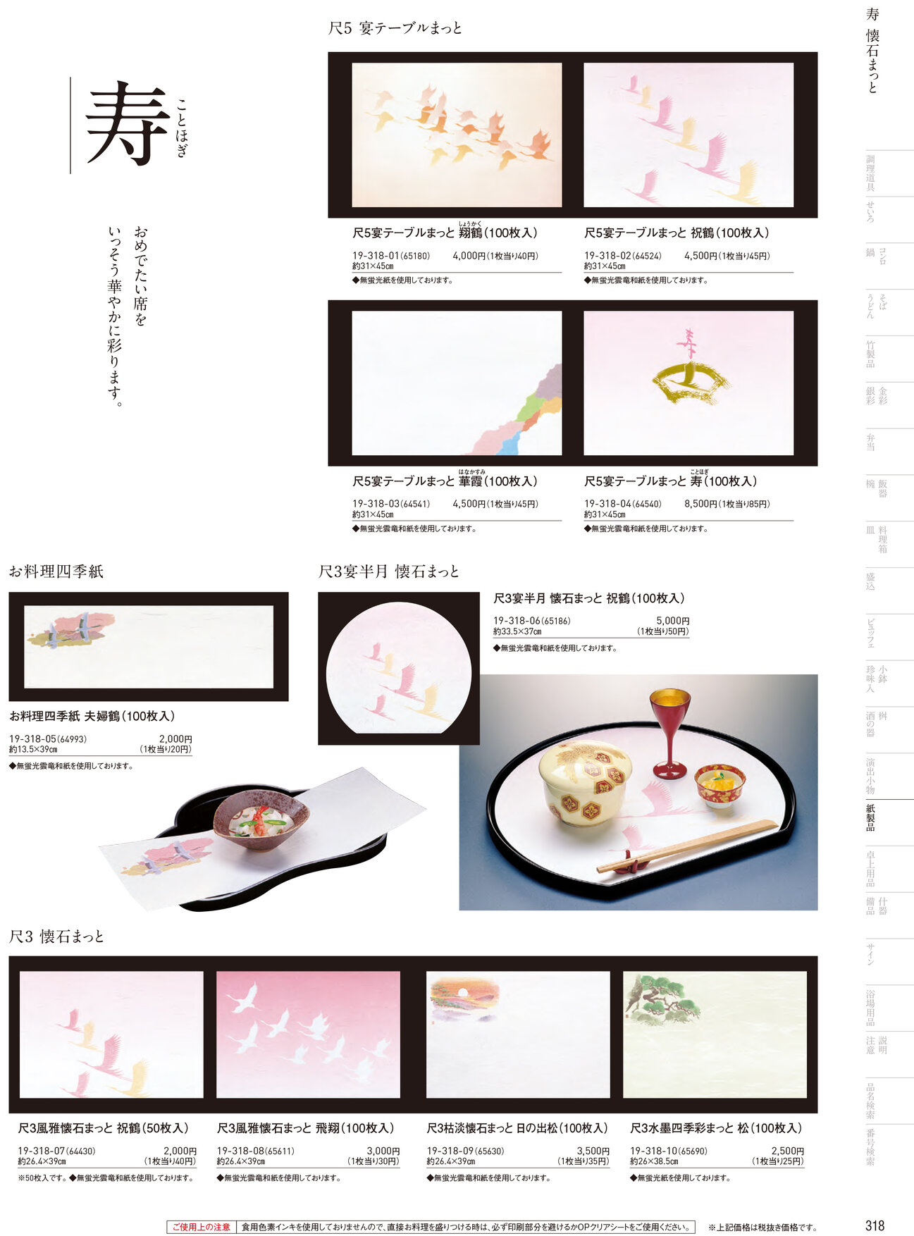 用美 Vol.19カタログ P.318