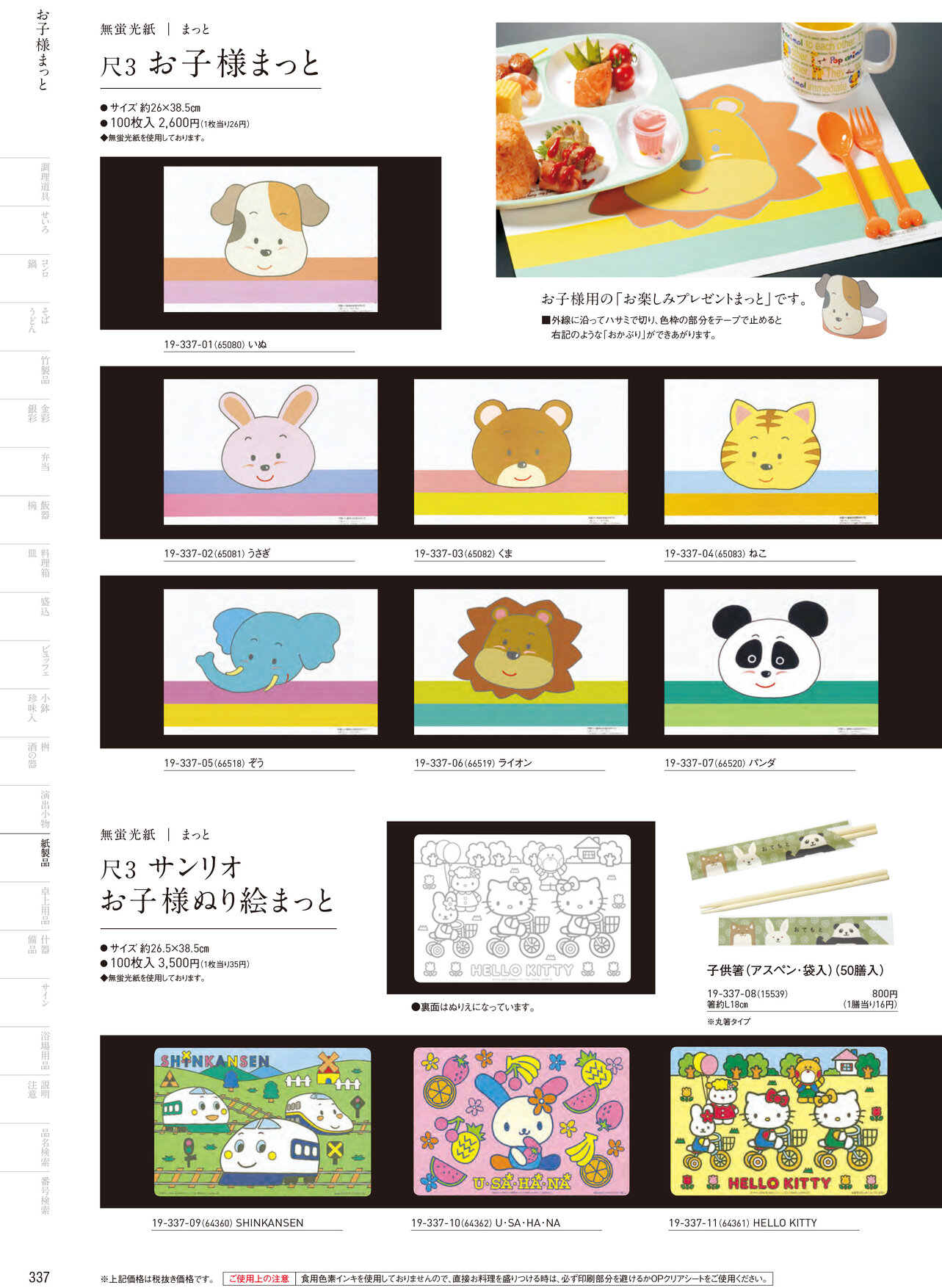 用美 Vol.19カタログ P.337