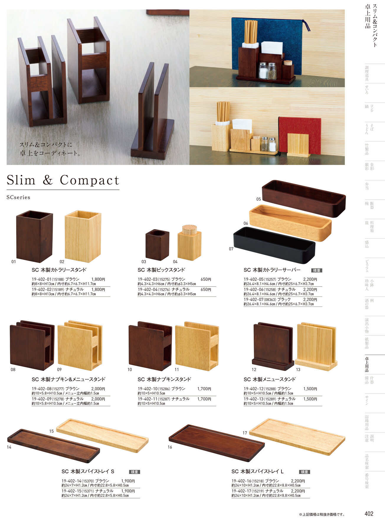 用美 Vol.19カタログ P.402