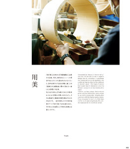 用美 Vol.19カタログ P.6 - 特集／特集