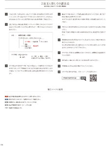 用美 Vol.19カタログ P.19 - 説明／説明