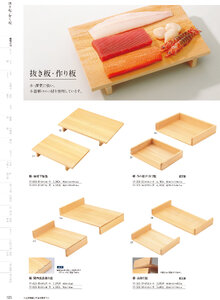用美 Vol.19カタログ P.23 - 調理道具／調理道具