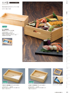 用美 Vol.19カタログ P.24 - 調理道具／調理道具