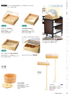 用美 Vol.19カタログ P.26 - 調理道具／調理道具