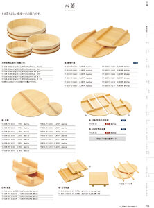 用美 Vol.19カタログ P.28 - 調理道具／調理道具