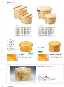 用美 Vol.19カタログ P.29 - 調理道具／調理道具